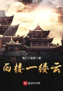 A Wisp of Cloud in the West Building