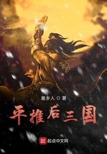 He Changed the Southern Dynasty