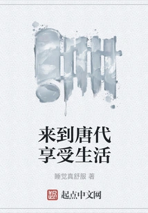 Come to Tang Dynasty and Enjoy Life