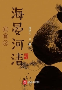 The Sea of red Mansions Yan Heqing