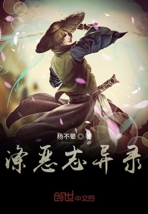 The Record of Purging Evil Spirits