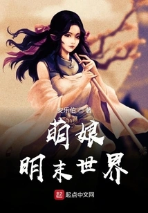 Meng Niang's World in the Late Ming Dynasty