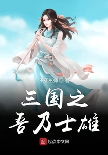 I Am Shixiong of the Three Kingdoms