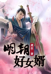 Good Son-in-law Tomorrow