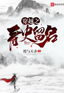 Time Travel and Leave a Name in History