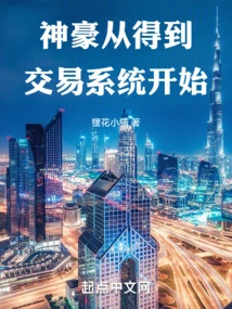 Shenhao Started by Getting the Trading System