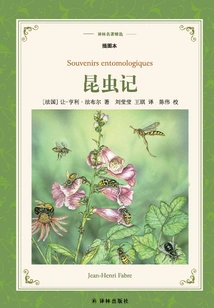 Notes on Insects (selected Translation of Lin's Masterpieces)