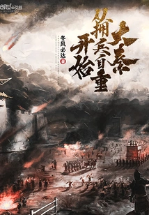 The Qin Dynasty Began by Supporting Its Troops and Respecting Itself