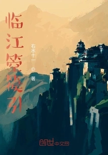 Linjiang Konghou Yin