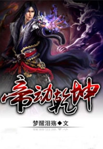 The Emperor Moves the Universe