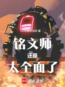 The Inscription Master is Still Too Comprehensive!