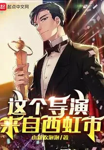 This Director is from Xihong City