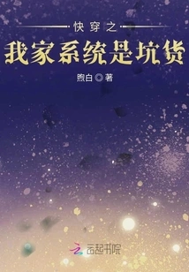 Quick Travel: My System is a Scam