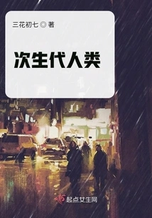 Next Generation Humans