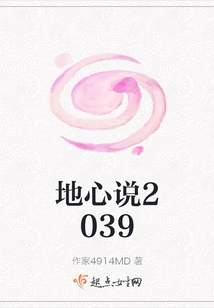 Geocentric Theory 2039