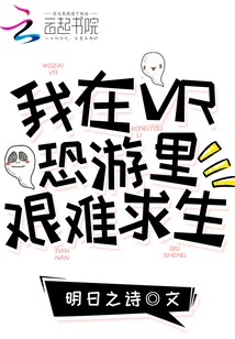 I Am Struggling to Survive in Vr Horror Game