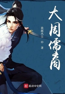 Confucian Merchants of the Great Zhou Dynasty