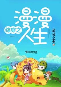 Comprehensive and Long Life