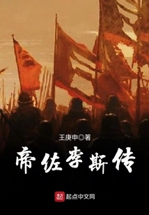 The Legend of Emperor Zuo Li Si