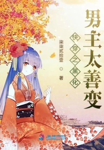 The Darkened Male Protagonist of Quick Travel is Too Fickle