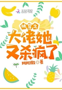 Quickly Wear the Boss, She Went Crazy Again