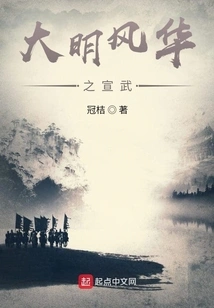 Xuanwu of the Ming Dynasty