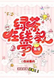 Quickly Wear Green Tea Online Teaching