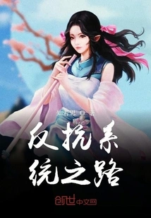 The Road to Rebellion Against the System