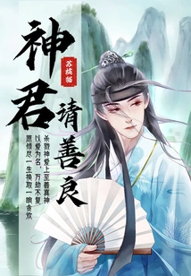 Lord God, Please Be Kind