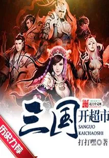 Three Countries Open Supermarkets