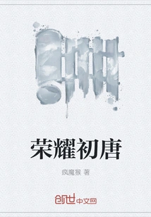 Glory to the Early Tang Dynasty