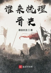 Who Will Sort Out the History of Jin?