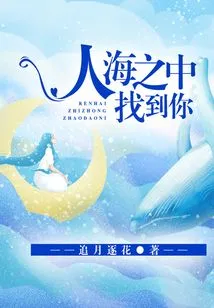 Find You Among the Crowd