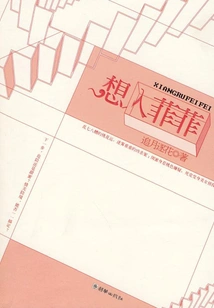 Want to Fall in Love with Feifei