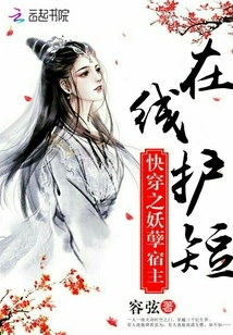 The Evil Host of Quick Travel Protects His Shortcomings Online