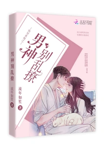 Quick Travel System: Don't Flirt with the Male God