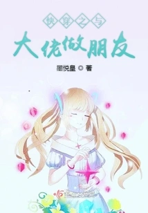 Quickly Make Friends with the Boss