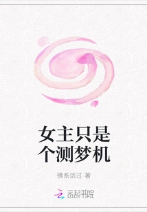 The Heroine is Just a Dream Tester