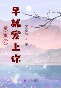 Female Queen: I Have Fallen in Love with You Since I Was Born Again