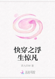 Quickly Travel Through the World