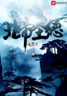 The Holy Virtue of the Northern Emperor of the Nine Realms