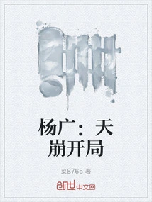 Yang Guang: the Beginning of the Collapse of Heaven