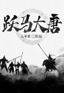 Prancing Horse of the Tang Dynasty