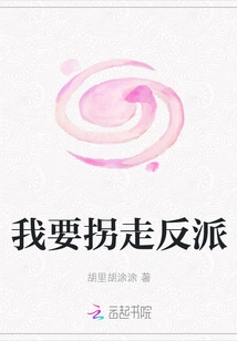 I Want to Abduct the Villain