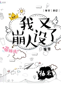 I Lost My Character Again