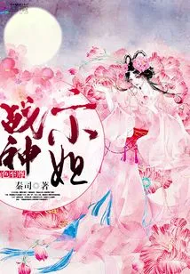 Stunning Supreme: the Second Lady of the God of War