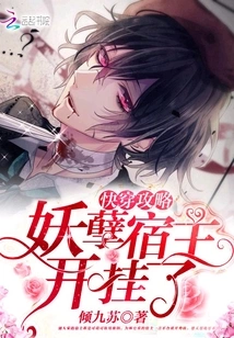 It's Almost Time to Cheat the Host