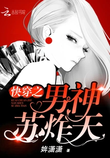 The Male God of Quick Travel, Su Zhaotian