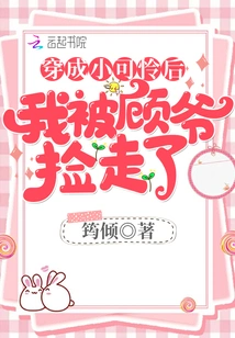 After I Was Dressed Like a Poor Boy, I Was Picked up by Mr. Gu