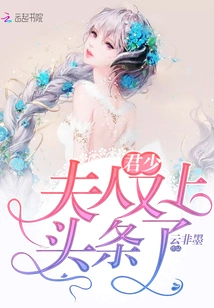 Mr. Jun, My Wife Has Made Headlines Again